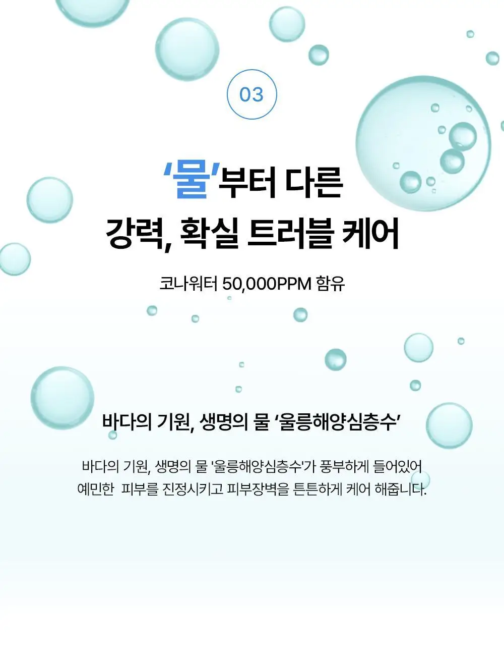 [등드름/가드름] 낫포유 클리어 SOS 바디패드 10매입 상세페이지 29